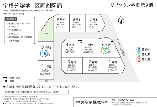 区画図